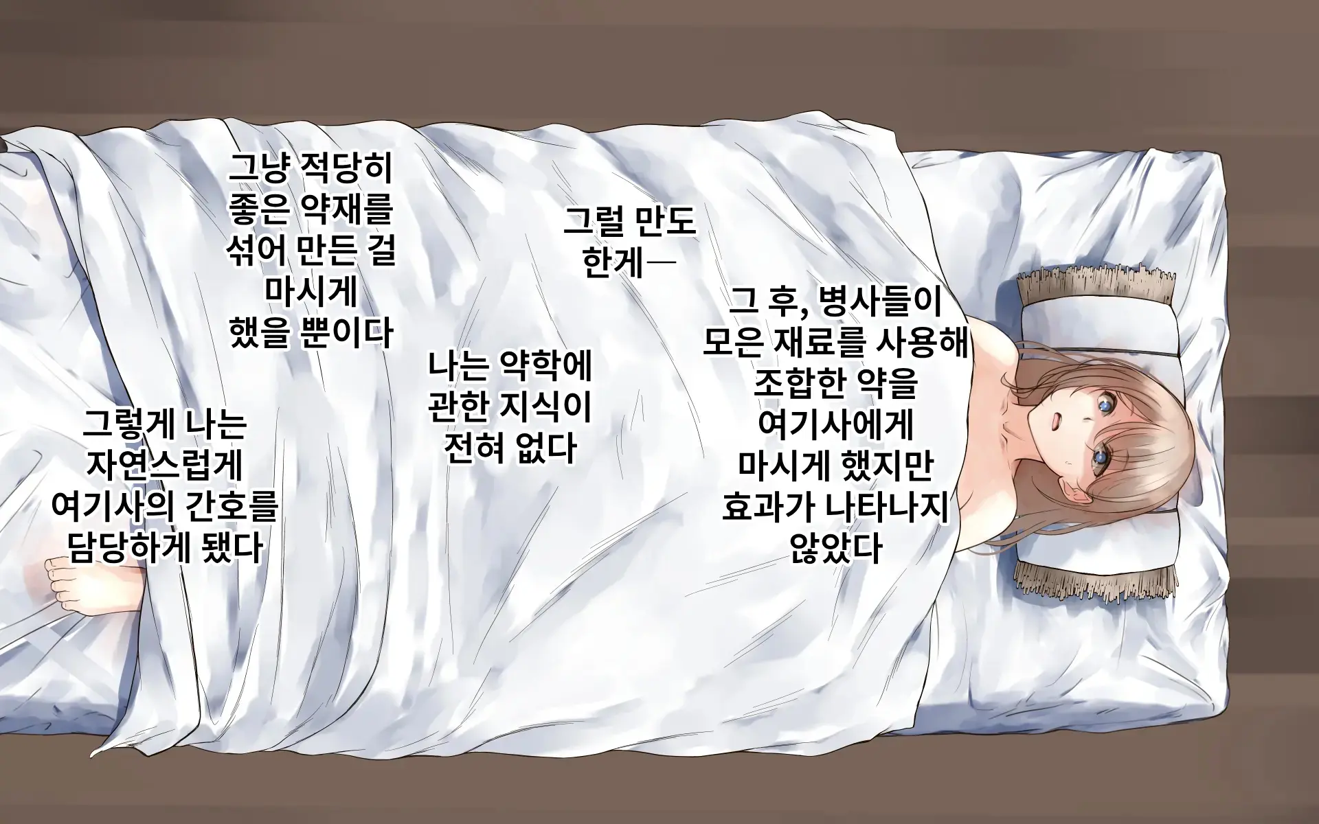 Kaigo Sarechau Onna Kishi | 간병받게 되는 여기사